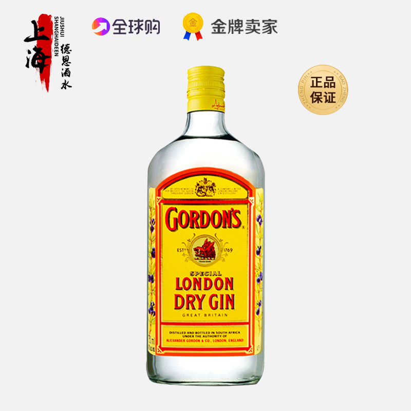 双瓶装！哥顿金酒Gordon's 杜松子酒伦敦干味毡酒琴酒LONDON