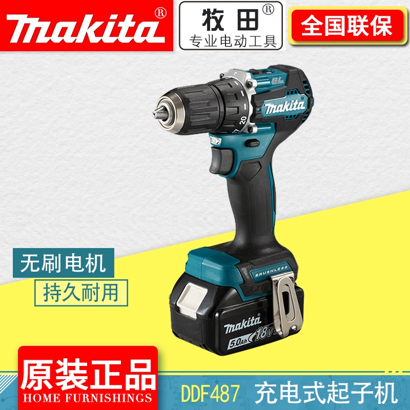 日本Makita牧田TD001冲击批173冲击扳手起子机40V无刷锂电池电钻-Taobao