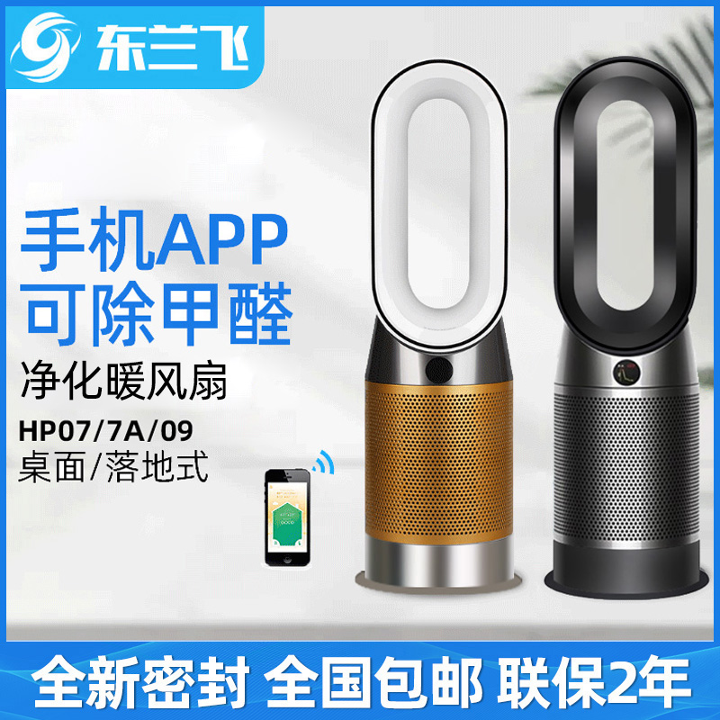 国行戴森Dyson AM09无叶冷暖风扇全国联保无叶风扇自然风-Taobao