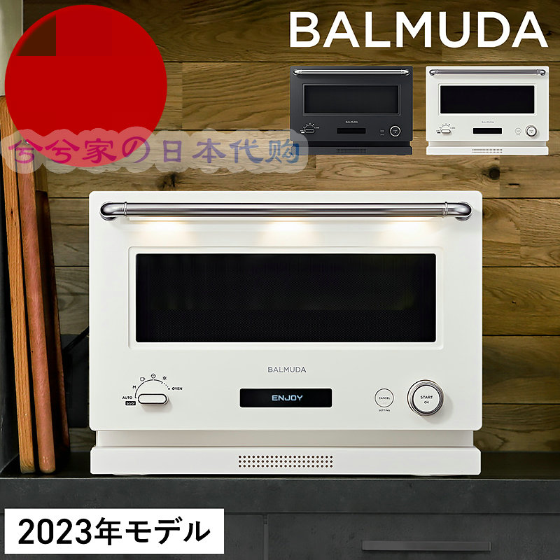 日本代购直邮BALMUDA巴慕达K04A The Range家用微波烤箱一体