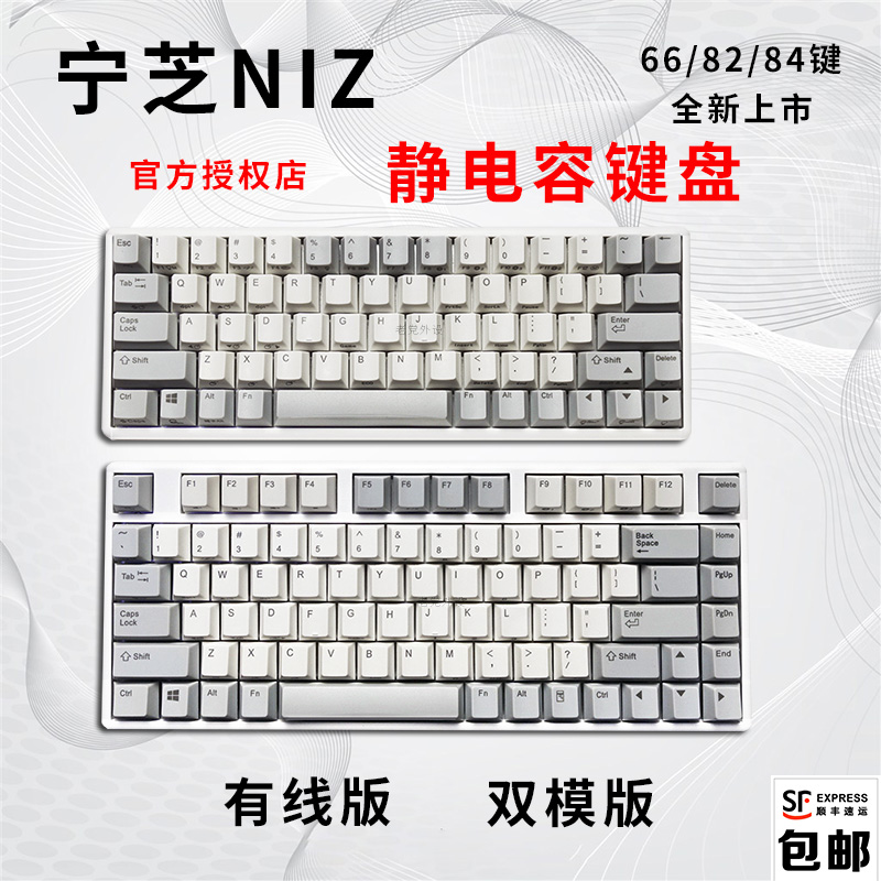 宁芝NIZ68/82/84/87/108无线蓝牙双模PLUM静电容办公打字码农键盘-Taobao