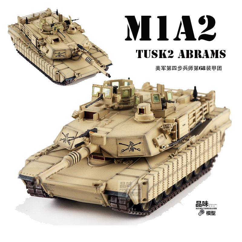 Panzerkampf 铁流成品1/72美国M1A2 TUSK1 M1主战坦克模型沙色