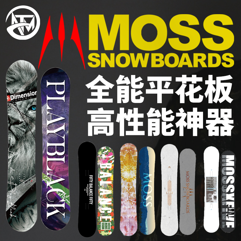 MOSS 21-22日本粉雪板手工滑雪板大山板野雪板户外单板男女冬季-Taobao