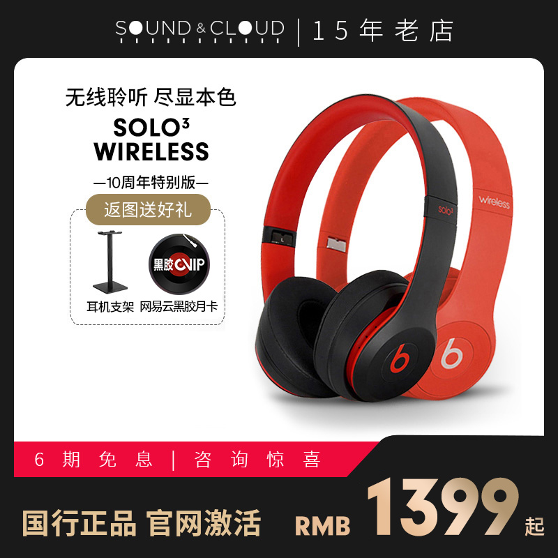 Beats Studio 3 Wireless无线蓝牙头戴式录音师B耳机魔音运动耳麦