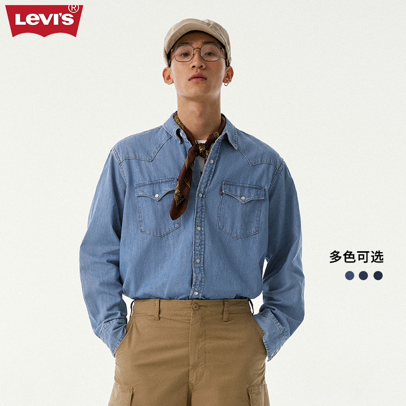 20点开始，Levi's 李维斯 2023春季新品 情侣男女同款经典长袖牛仔衬衣