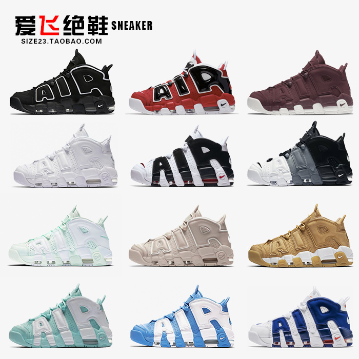 nike air uptempo耐克大air皮蓬黑红公牛纯白北卡其薄荷绿男女鞋