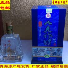 八大作坊青稞酒价格