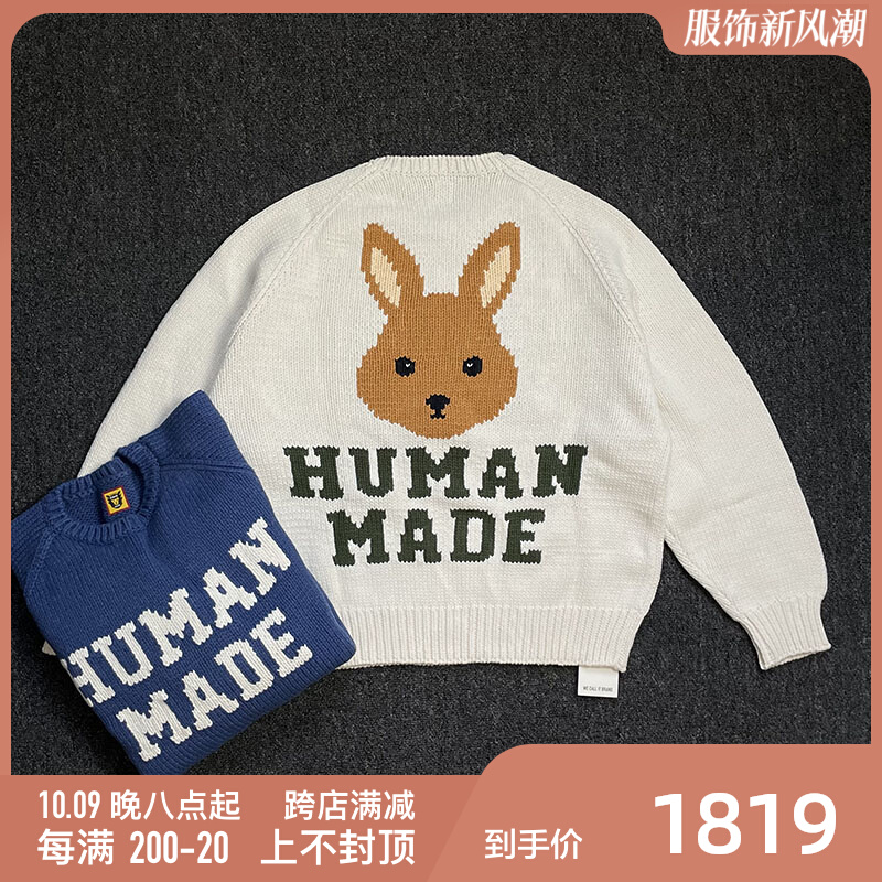 WCIB现货HUMAN MADE HEART L/S KNIT SWEATER圆领爱心针织衫毛衣-Taobao