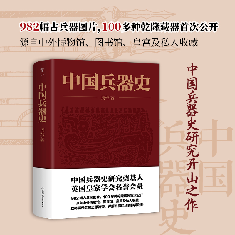 唐物的文化史河添房江商务印书馆存留于日本的乐器香料瓷器玻璃器书画