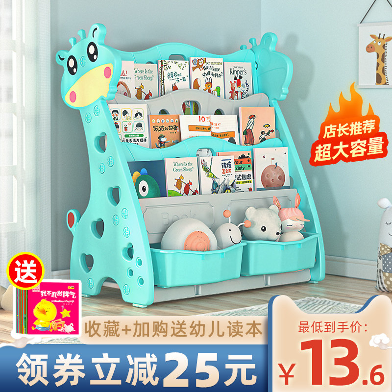 儿童书架简易家用落地宝宝玩具收纳架幼儿园图书架塑料卡通绘本架