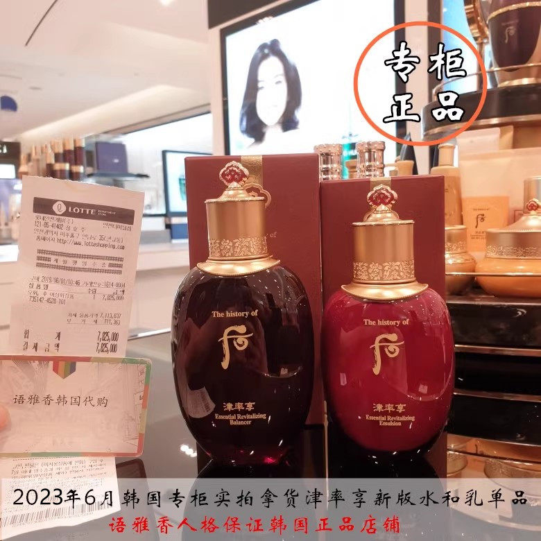 韩国专柜WHOO/后拱辰享雪美白水乳三件套两件套盒评价- 淘宝网