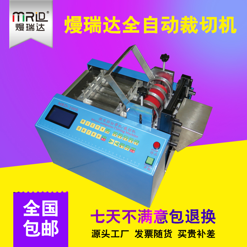 MRD-100ST 不锈钢带切带机排线裁线机钢丝绳切割机PE管裁管机-Taobao