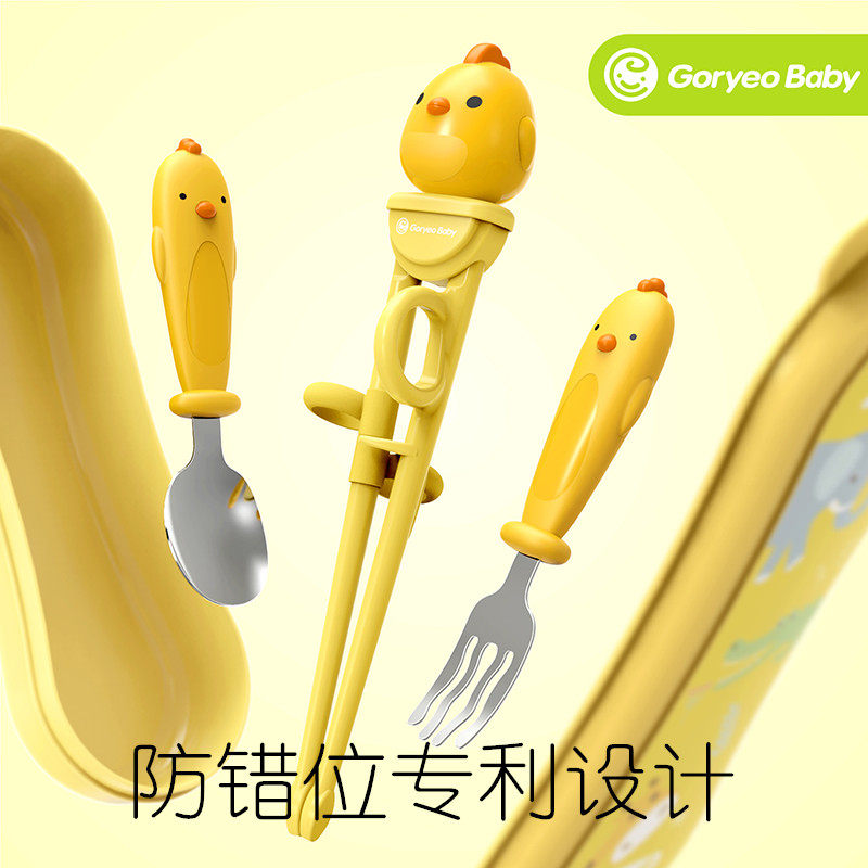 GoryeoBaby儿童筷2-4-7岁宝宝学习训练筷一段不锈钢勺子叉子套装