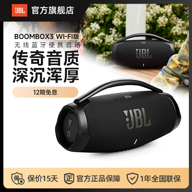 JBL CHARGE5 WIFI蓝牙无线音箱户外便携音箱低音音响官网正品-Taobao