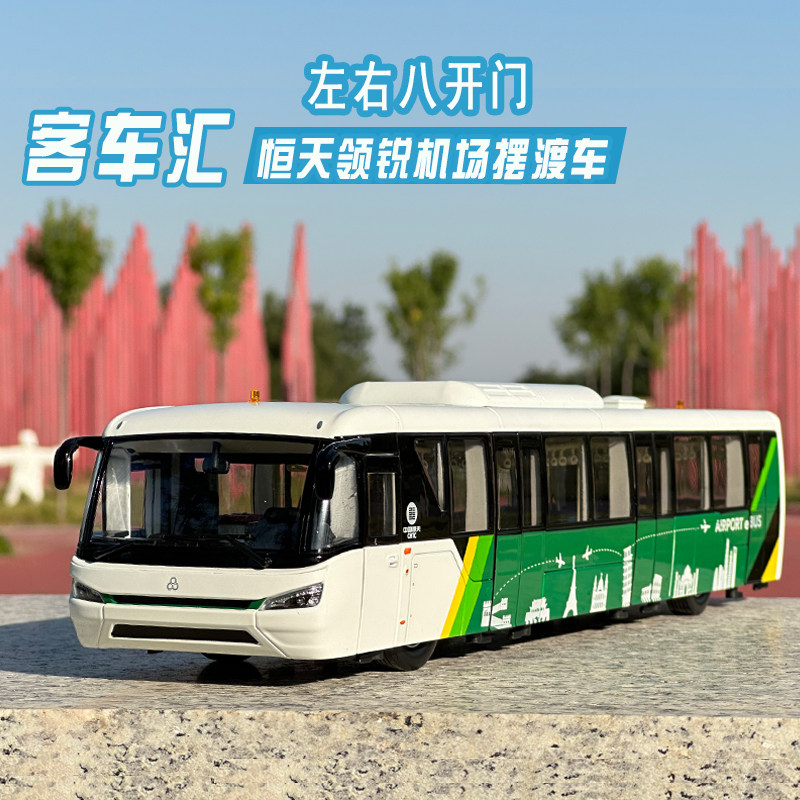 1/42宇通バスモデルU12ダイヤモンドモデル 上海バス 純電気バス 合金