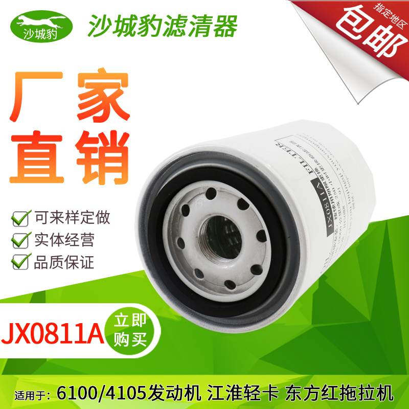 JX0805A适配JX0805D杭州叉车1012010-D1-B1解放488机油滤芯机滤格-Taobao