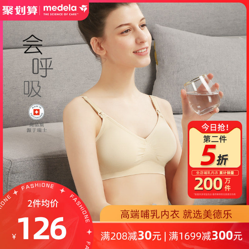 美德乐哺乳文胸孕妇内衣聚拢防下垂透气春秋薄款怀孕期哺乳期专用