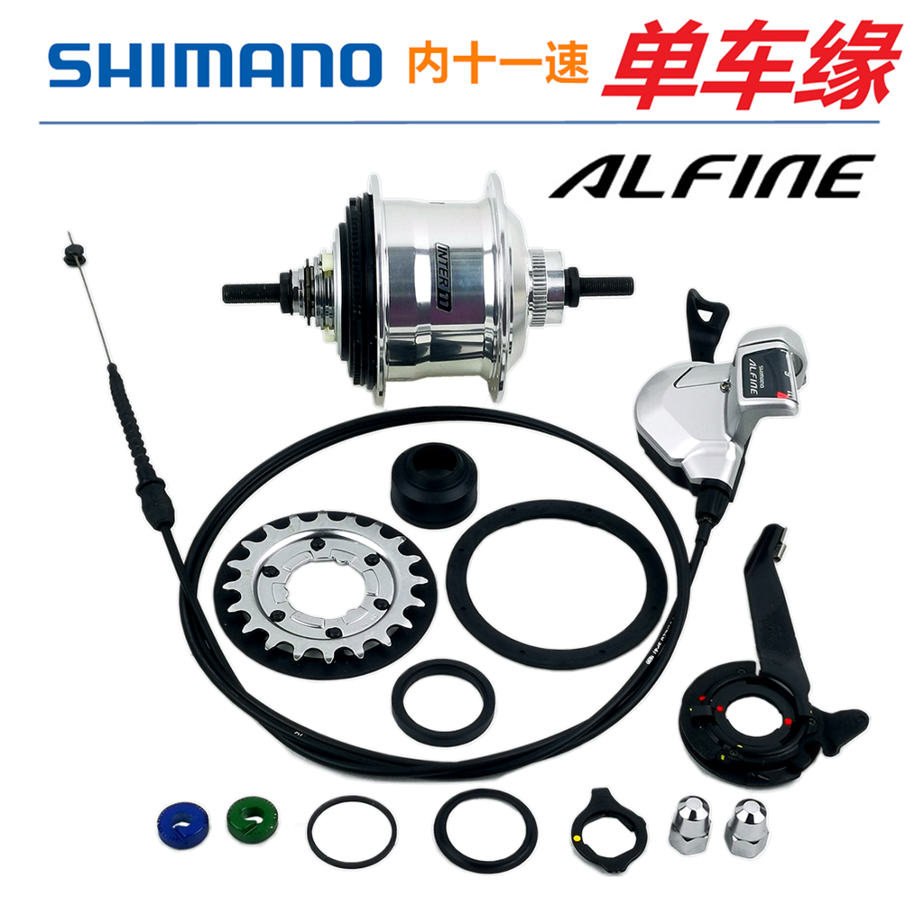 日本原装SHIMANO禧玛诺ALFINE SG-S501内八速花鼓内8速碟刹36