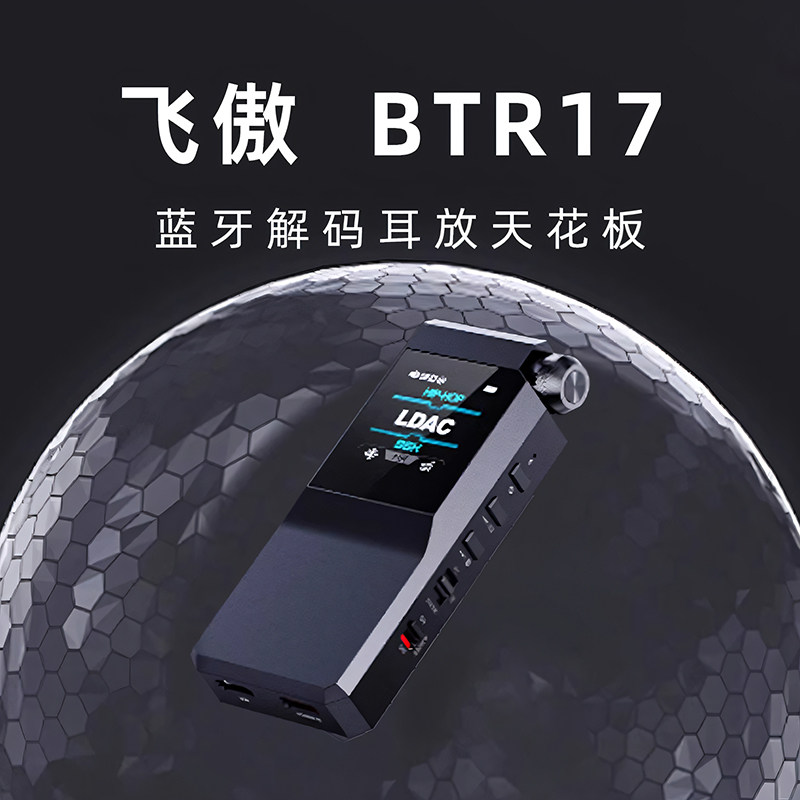 NOBLE耳机FoKus Prestige Encore降噪真无线蓝牙入耳式塞海帆音频评价