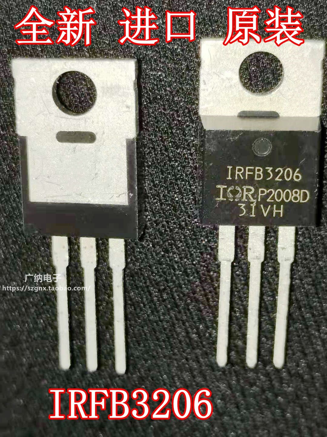 全新进口原装IRF3205PBF=RU6099R场效应管逆变器ZPBF 55V 110A-Taobao