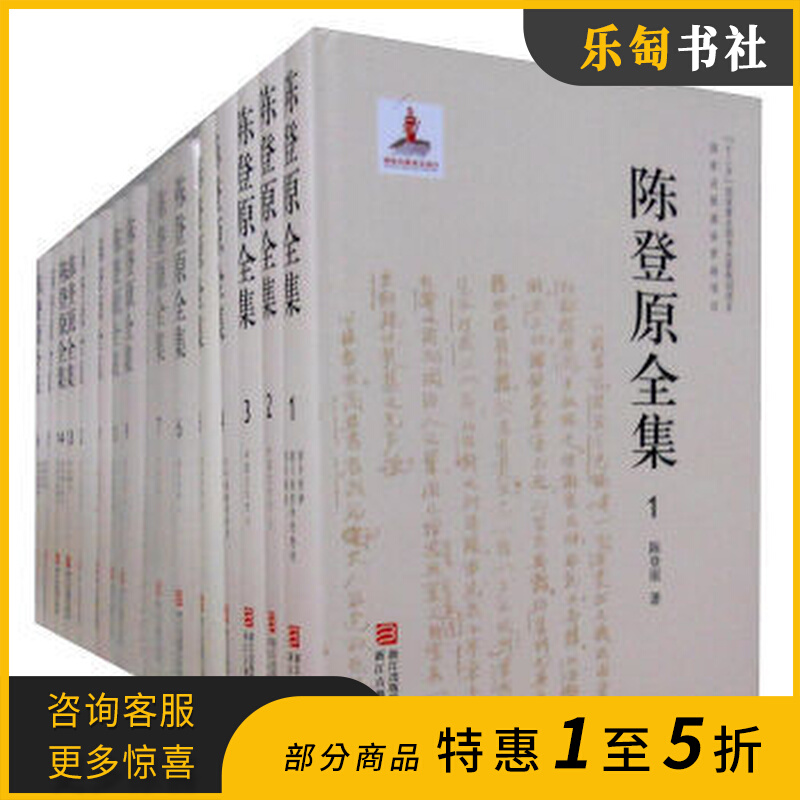 陳垣全集 全23冊揃 安徽大学出版社 - 人文/社会