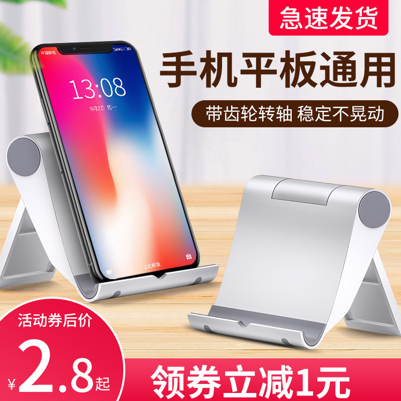 手机支架折叠万能懒人通用式桌面床头神器电视直播创意便携配件