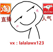 【网红 推广】_网红 推广图片_价格_一淘网