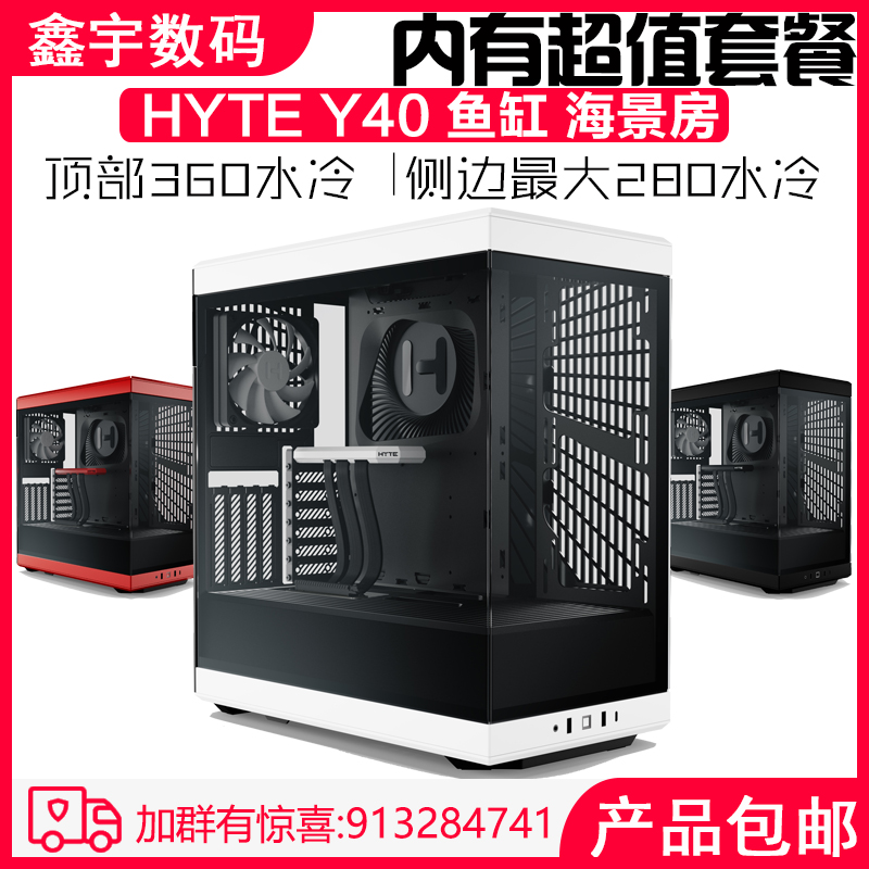 HYTE Y60 鱼缸海景房280/360水冷4090显卡中塔侧透电脑机箱整机-Taobao