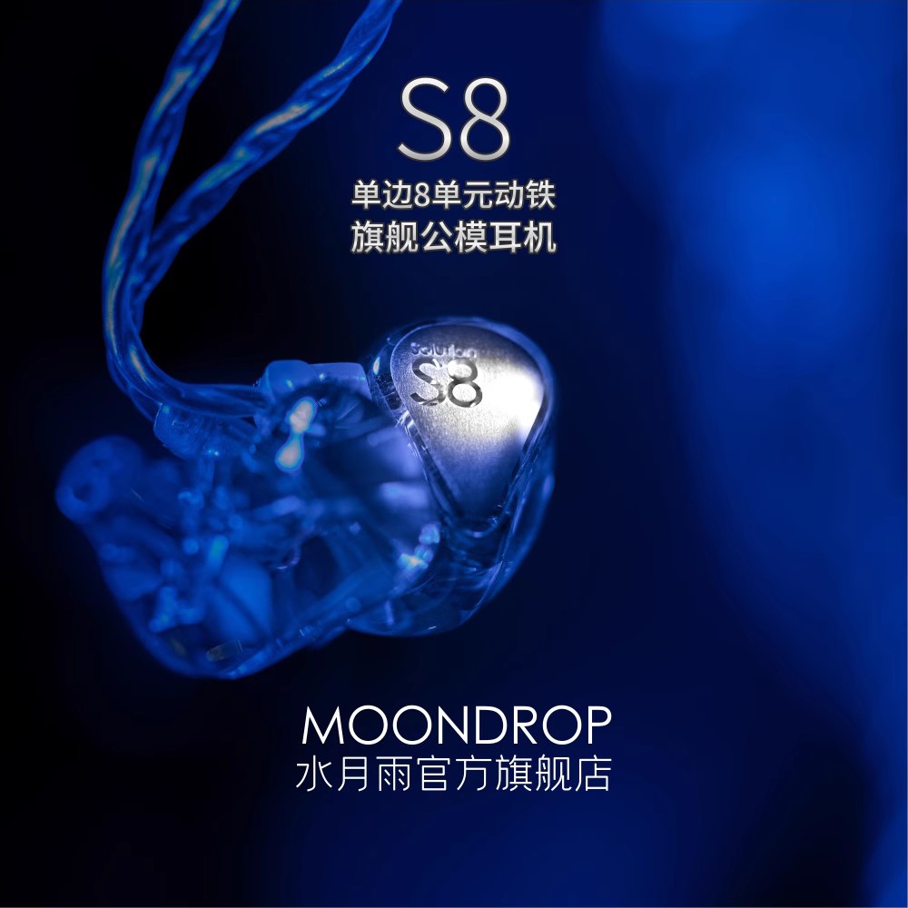 售罄補貨中/水月雨VARIATIONS 變奏曲一圈二鐵二靜電HIFI耳機-Taobao