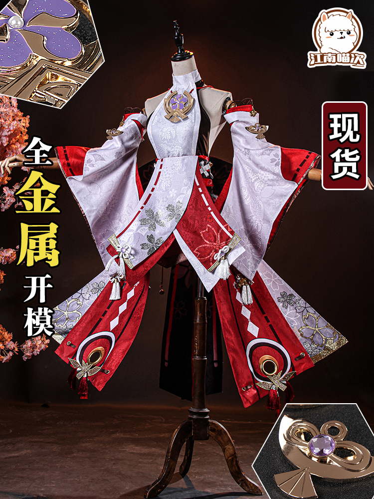 江南喵次原神cos服雷电将军cosplay女装雷神巴尔动漫服装和服全套-Taobao