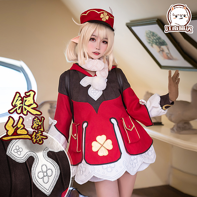 江南喵次原神cos服可莉琪花星燭新皮膚COSPLAY服裝遊戲女裝全套-Taobao