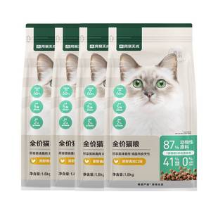 网易严选天成猫粮全价膨化粮官方正品1.8kgx4成猫幼猫粮无谷发腮