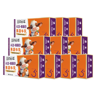 蒙牛三只小牛A2β-酪蛋白果蔬牛乳125ml*40盒儿童牛奶