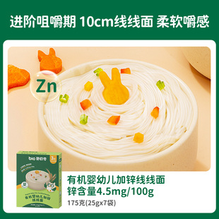 碧欧奇有机婴幼儿蔬菜面条粒粒碎碎蝴蝶面宝宝辅食线面无添加盐