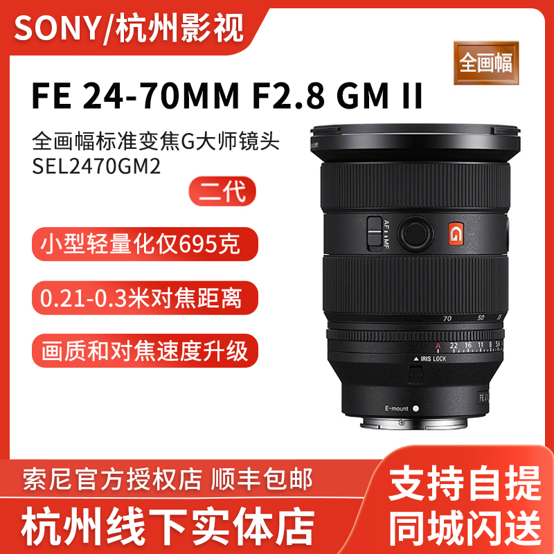 Sony/索尼FE 35mm F1.4 GM SEL35F14GM大光圈定焦镜头35 1.4-Taobao