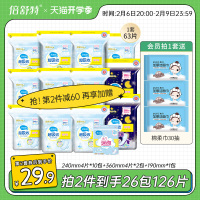倍舒特医护级卫生巾正品官方旗舰店日夜组合装女超薄姨妈巾整箱