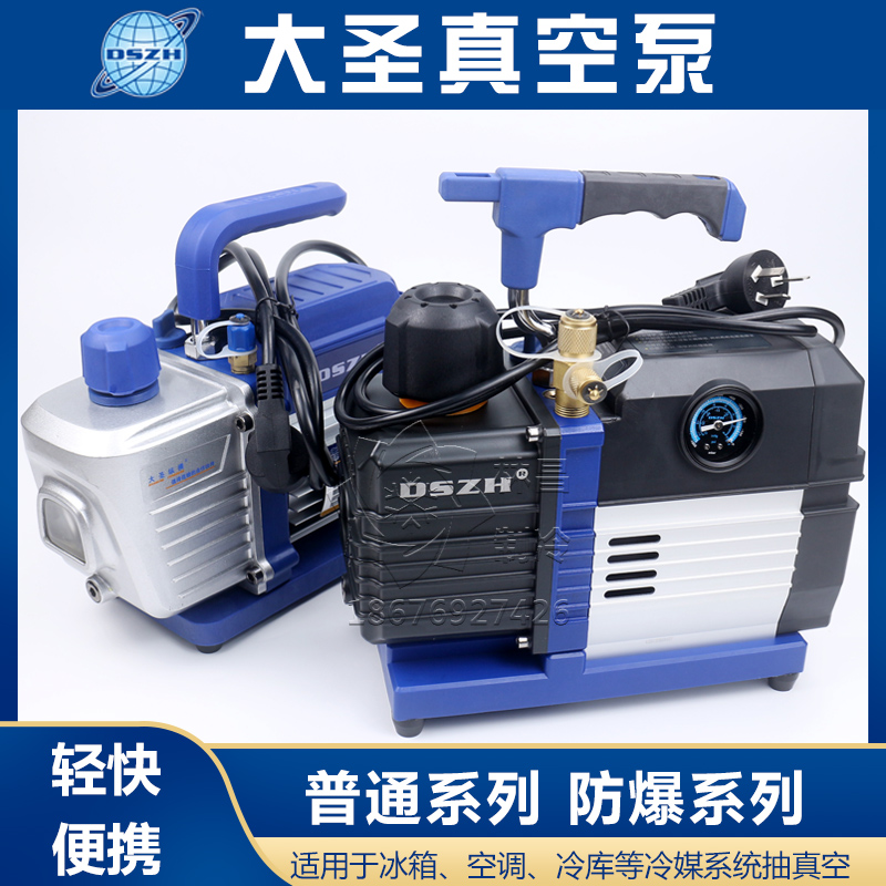 维朋2F2BR锂电池真空泵F1B空调真空泵冷库冰柜抽真空充电式真空泵-Taobao