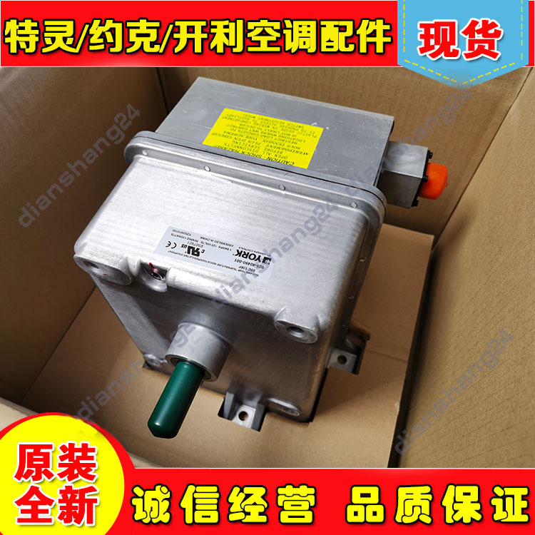 特灵空调配件MOD02686/02687电子膨胀阀/升级替代MOT12461/12462-Taobao