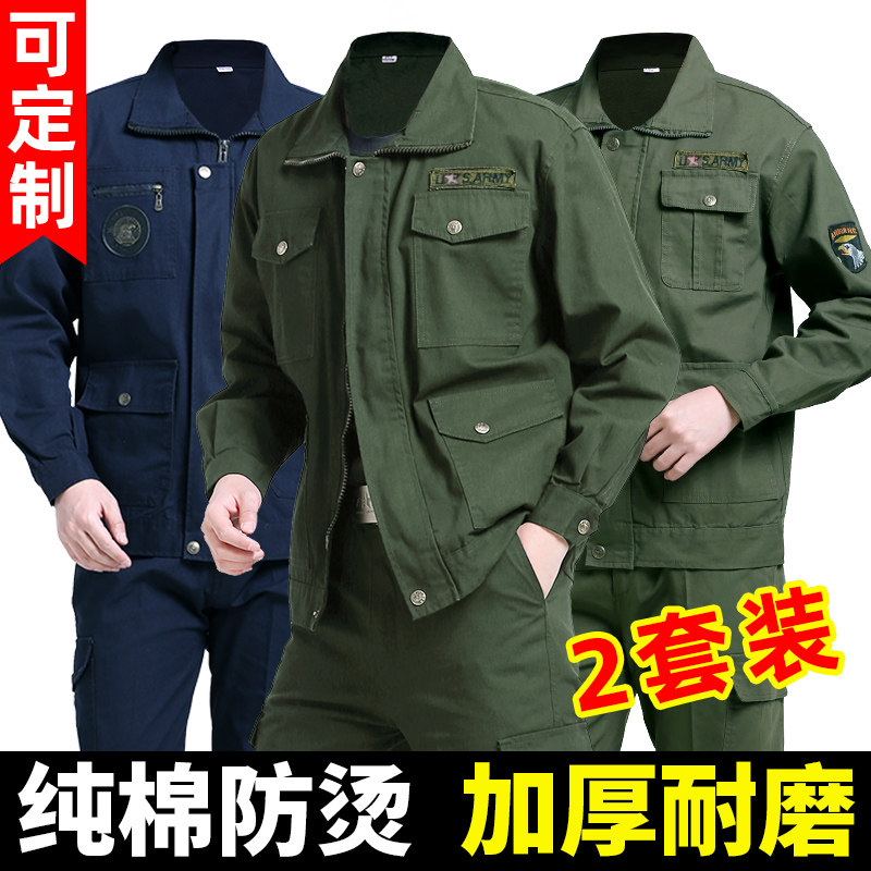 工作服男男装套装春秋电焊焊工纯棉工地耐磨劳动男士工装迷彩劳保