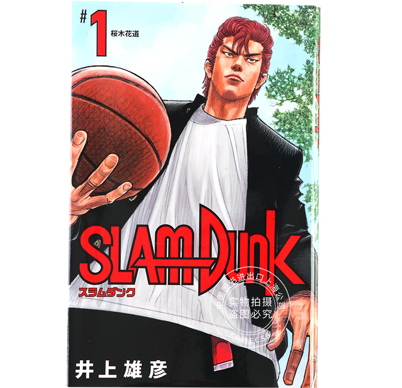 现货进口日文灌篮高手SLAM DUNK 新装再編版13漫画-Taobao