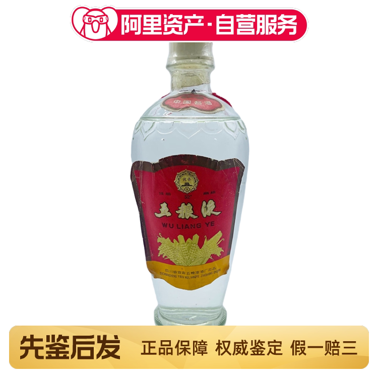 2000年珍品贵州茅台酒53度500ML评价- 淘宝网