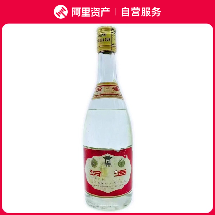 老酒 1995年製 500ml 53% 1995年约53度-60度500ML汾酒评价- 淘宝网
