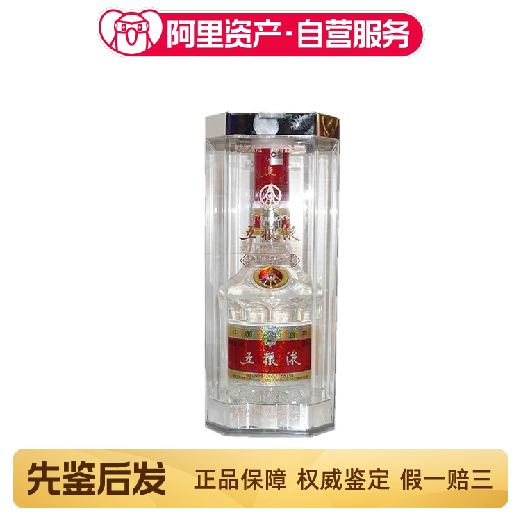 2019年1618五粮液52度500ml*6瓶原箱浓香型白酒收藏酒线如图评价- 淘宝网