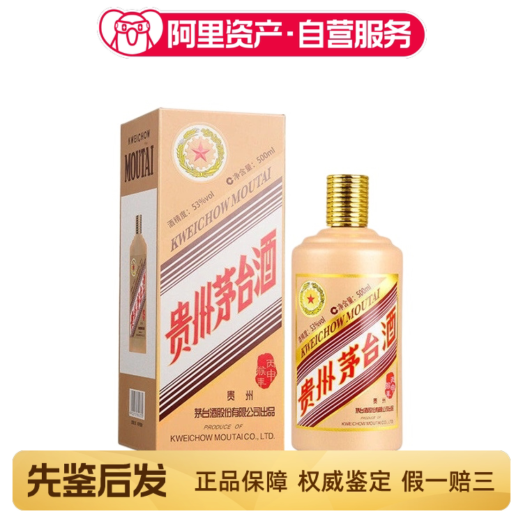 2000年五粮液一帆风顺52度500ML 浓香型白酒评价- 淘宝网