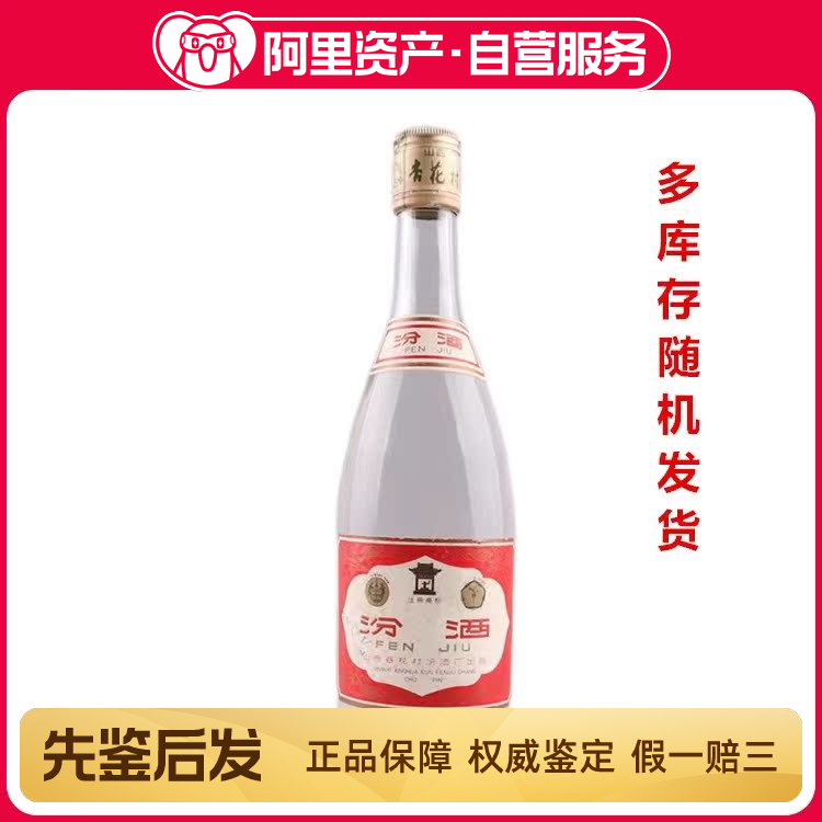 1993年52度白盖剑南春浓香型白酒500ml*1瓶(新老包装随机发货)评价- 淘宝网