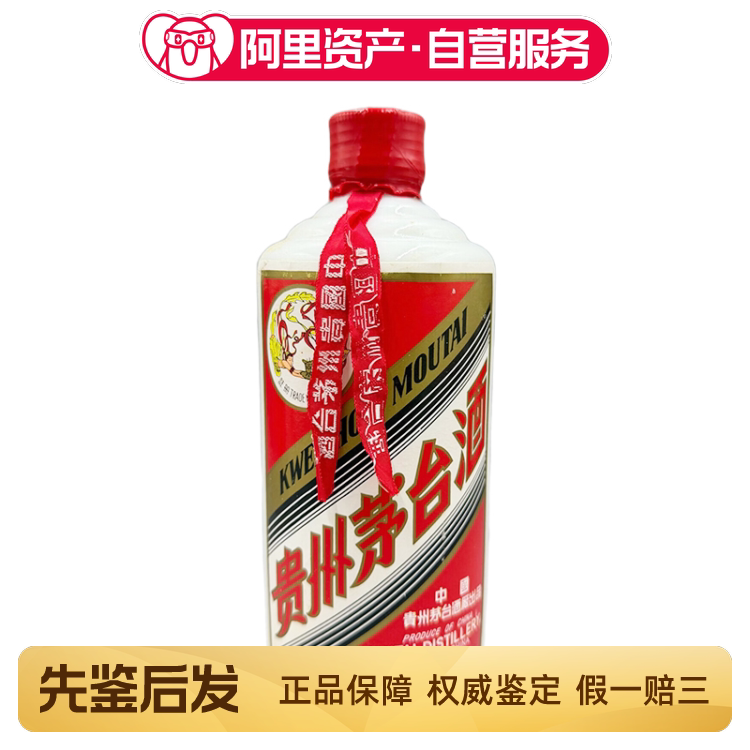 1993年贵州茅台酒红皮铁盖飞天茅台375ML*1 少酒花弱酱香型白酒评价- 淘宝网