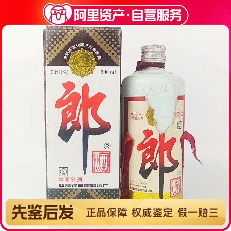 稀缺品2004年贵州茅台酒五星53度500ml一瓶标花评价- 淘宝网