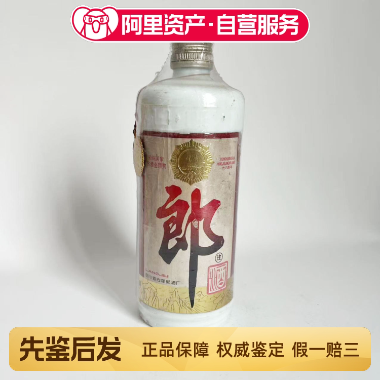 唯醉老酒】2000年一帆风顺五粮液52度500ml1瓶酒花好评价- 淘宝网