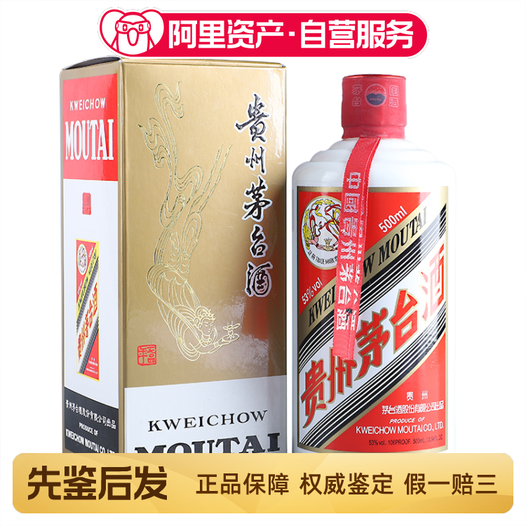 2021年贵州茅台酒（辛丑牛年）生肖茅台53度500ML酱香型白酒1瓶评价- 淘宝网