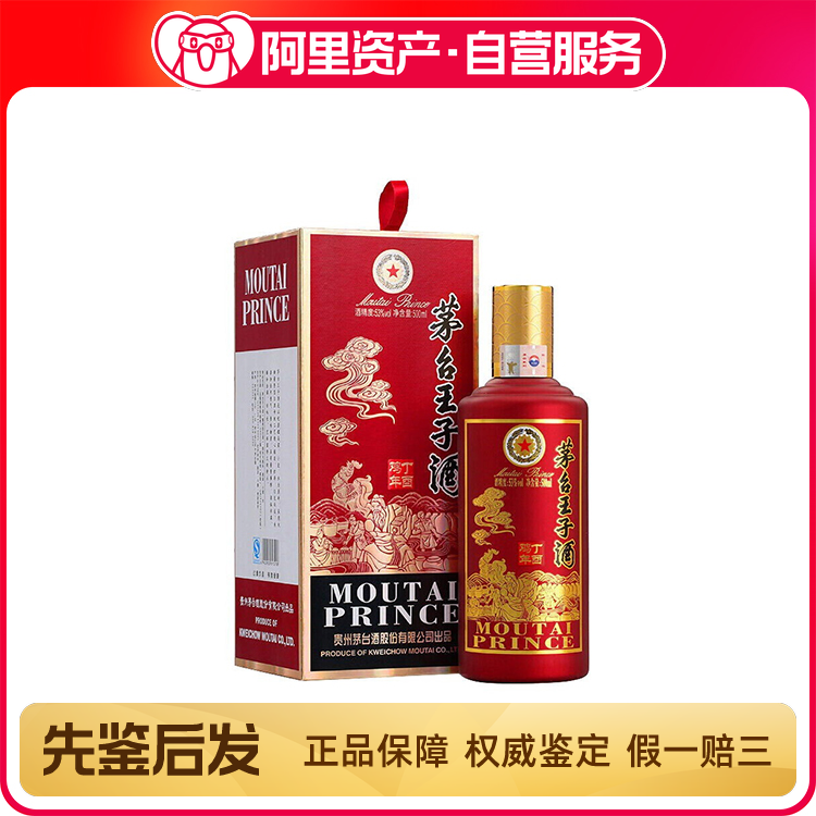 贵州茅台辛丑牛年生肖纪念酒53度500ml*1瓶酱香型聚酒优品评价- 淘宝网